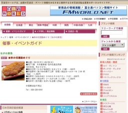 ★秋の信濃路めぐり