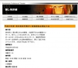 平成22年度 熊本県知的障がい者施設協会福祉大会