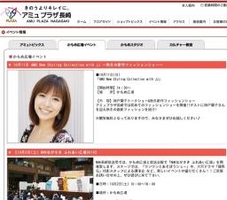 鉄道の日大感謝祭2010〜白いかもめ10周年記念〜】