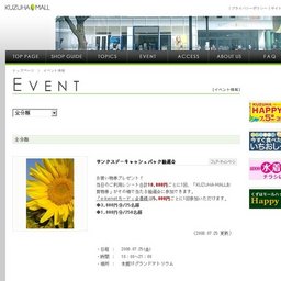 雪花の郷が期間限定でOPEN!