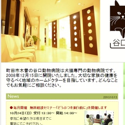 無料相談セミナー「どうぶつを飼う前に」