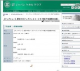 【ドッグショー】愛知中央ドッグファミリークラブ展[予定頭数500頭]