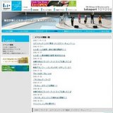 ユナイテッド・シネマ豊洲クイズラリーキャンペーン