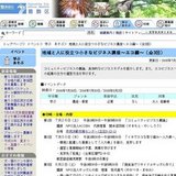 地域と人に役立つ小さなビジネス講座〜エコ編〜（全3回）