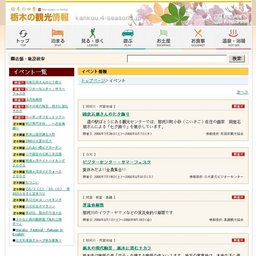 男体山登拝講社大祭