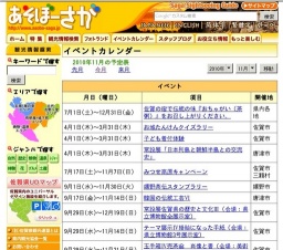 Ｈｅａｒｔ Ｌｉｇｈｔ Ｆｅｓｔａ２０１０（ハートライトフェスタ）