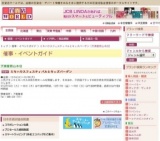 ミキハウスフェスティバルとキッズバーゲン