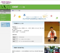 ウォーターサーバーＰＲキャンペーン