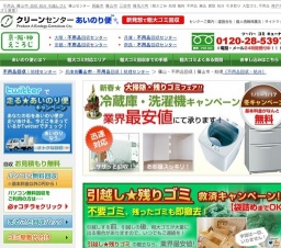 あいのり便が走ります！篠山★キャンペーン