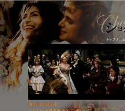 映画「ショパン 愛と哀しみの旋律」公開