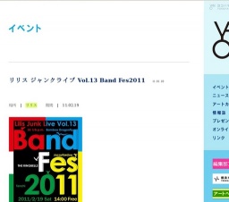 リリス ジャンクライブ Vol.13 Band Fes2011