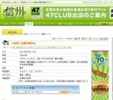 小諸商工会議所講演会 岸博幸（慶応義塾大大学院メディアデザイン研究科教授）の講演「民主党政...