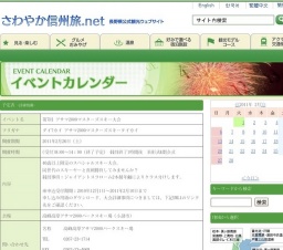 第7回 アサマ2000マスターズスキー大会 