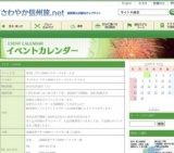 第7回 アサマ2000マスターズスキー大会 