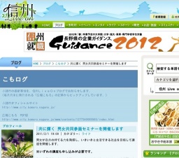 男女共同参画セミナー◆男性応援講座 男のこだわり料理（第１回）