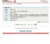 長瀞猪子踊り