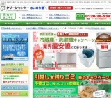 あいのり便が走ります！八幡市★引越しゴミ回収★キャンペーン