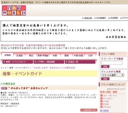 ”がんばってます”お母さんフェア