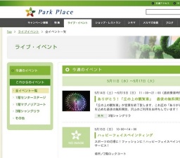 ありがとう！「丘の上の観覧車」 最後の無料開放