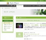 ありがとう！「丘の上の観覧車」 最後の無料開放