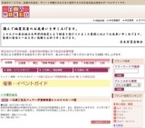 〜伝統工芸品フェア〜伊賀焼物展とシルクスカーフ展