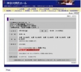 ＜公演中止になりました。＞ブカレスト国立歌劇場「カルメン」ミラノ・スカラ座の最新スター初...