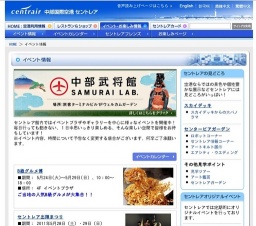 IRCC in セントレア インターナショナルR/Cカーチャンピョンシップ