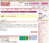 紳士スーツスペシャルバーゲン