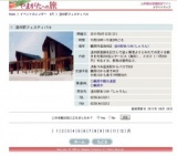 道の駅フェスティバル