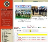 男子第50回女子第46回 全日本学生王座決定戦