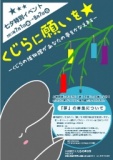 くじらに願いを☆～くじらの博物館があなたの夢をかなえます～