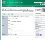 【ドッグショー】宮崎パラダイスドッグクラブ・ボルゾイ展