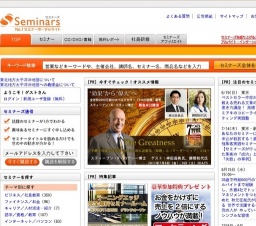 [セミナー] 聞く人の心をギュッとつかむプレゼンテーションセミナー