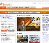 [セミナー] 聞く人の心をギュッとつかむプレゼンテーションセミナー