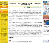 Firefox 5の“リリース候補版”が公開、正式版は6月21日深夜公開予定