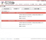 龍踊体験学習発表会 〜滋賀県大津市立打出中学校〜】