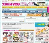大阪青春カップ５＆ハンバーガーにフィッシュ＆チップスＷＥＳＴ＆俺様の日だぜ！＆親分とオレ２