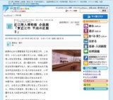 近江商人博物館 企画展「東近江市 平成の匠展Ⅱ」