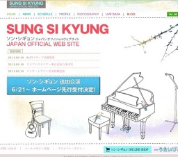 ソン・シギョン 2011 CONCERT in JAPAN SPECIAL～はじまりのうた～