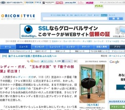 レディー・ガガ、“玉ねぎ衣装”で「徹子の部屋」初出演
