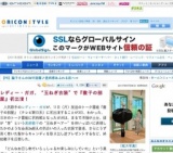 レディー・ガガ、“玉ねぎ衣装”で「徹子の部屋」初出演