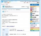 勾玉を作ろう！