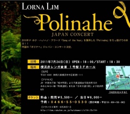 【Polinahe】ポリナヘ ジャパン・コンサート-ローナ・リム-