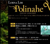 【Polinahe】ポリナヘ ジャパン・コンサート-ローナ･リム-