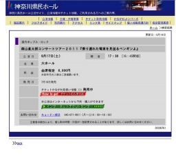 森山直太朗コンサートツアー２０１１『乗り遅れた電車を見送るペンギンよ』
