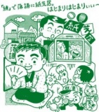 練の夏まつりミーツかみがたらくご「見てみよう！落語展+落語紙芝居」