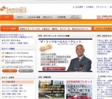 [セミナー] 【熊本開催！】生命保険営業基礎編