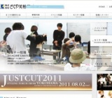 ジャストカット 2011