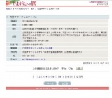 花笠サマーフェスティバル