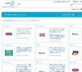 トイレクイックルプレゼントキャンペーン！『トイレクイックル本体』を30名様にプレゼント！！